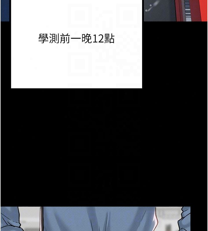 男人配额制第63話-學測前一天回歸的曉茹