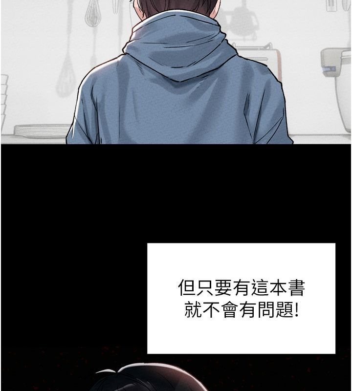 《男人配额制》第63話-學測前一天回歸的曉茹