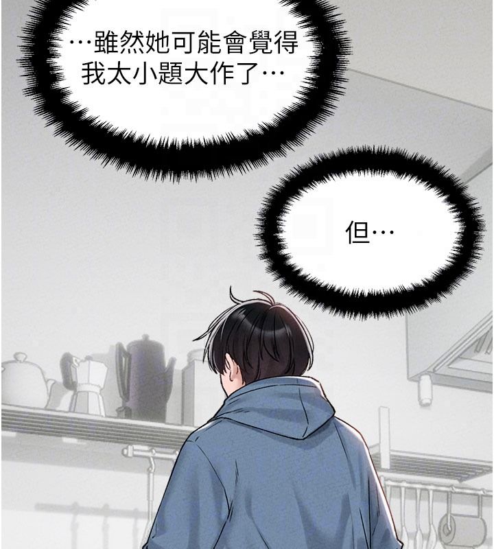 《男人配额制》第63話-學測前一天回歸的曉茹