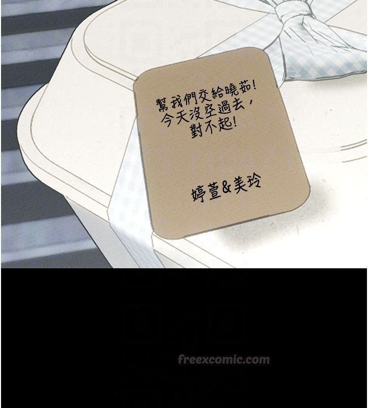 《男人配额制》第63話-學測前一天回歸的曉茹