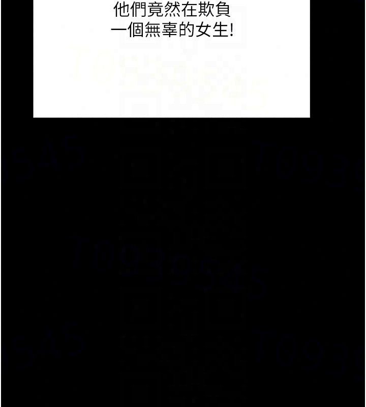 幼惑第45話-街邊調教新寵物
