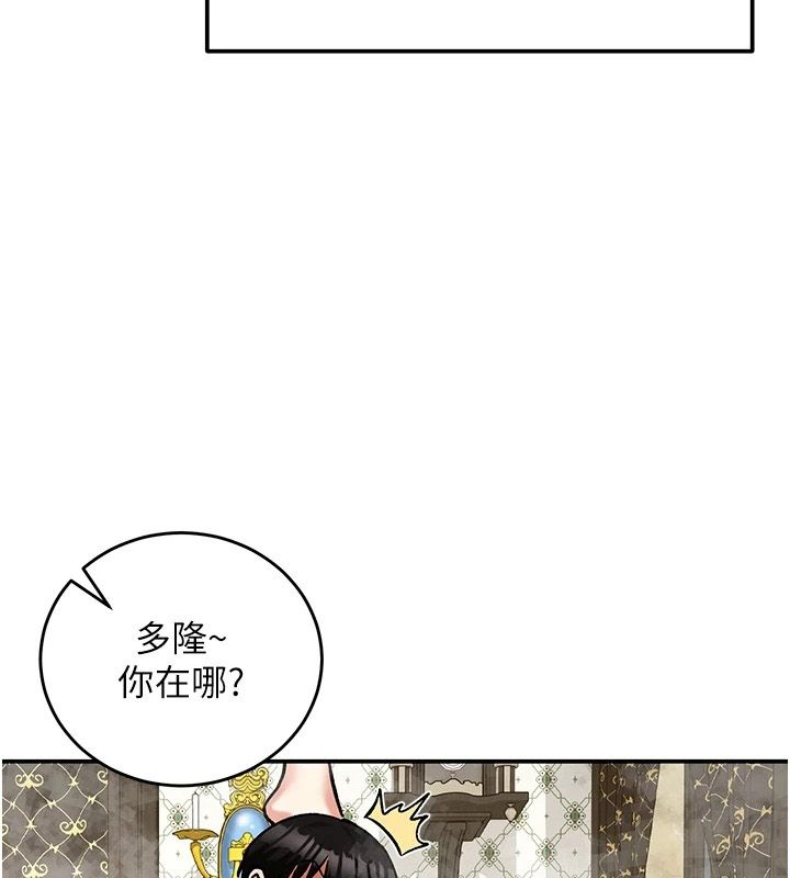这一世我要开后宫第24話-再次夜訪母豬閨房