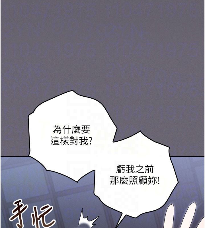 魔法少女露美娜第20話-妳的位置是我的了