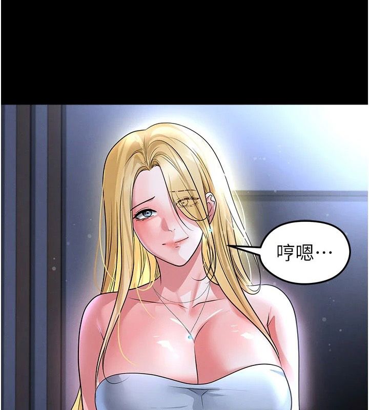 《足球型男脱单指南》第80話-美國產乳牛的滋味