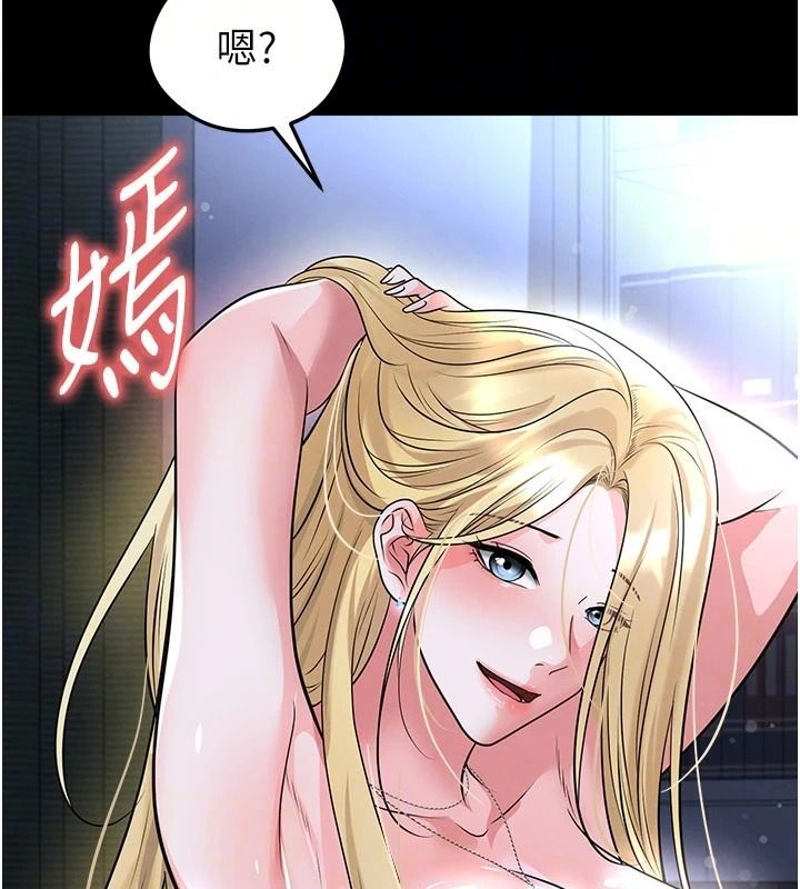 《足球型男脱单指南》第80話-美國產乳牛的滋味