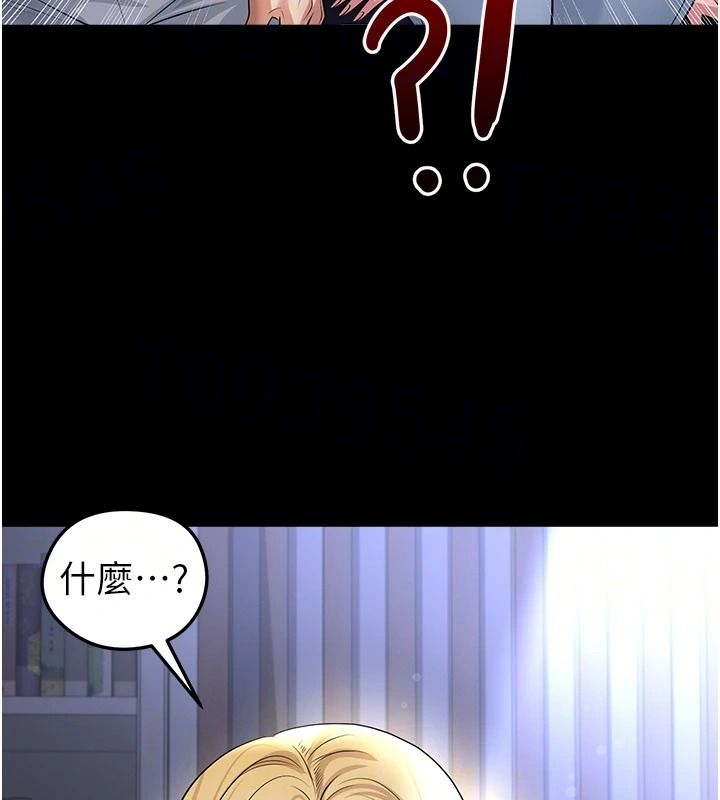 《足球型男脱单指南》第80話-美國產乳牛的滋味