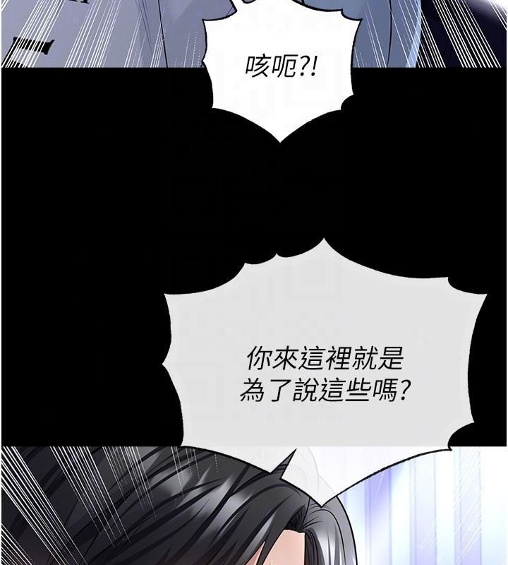 《足球型男脱单指南》第80話-美國產乳牛的滋味
