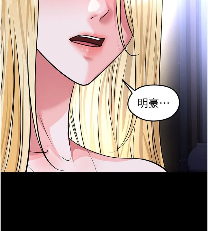 《足球型男脱单指南》第80話-美國產乳牛的滋味