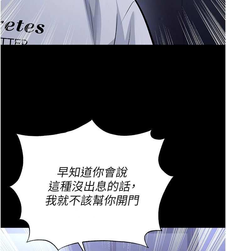 足球型男脱单指南第80話-美國產乳牛的滋味