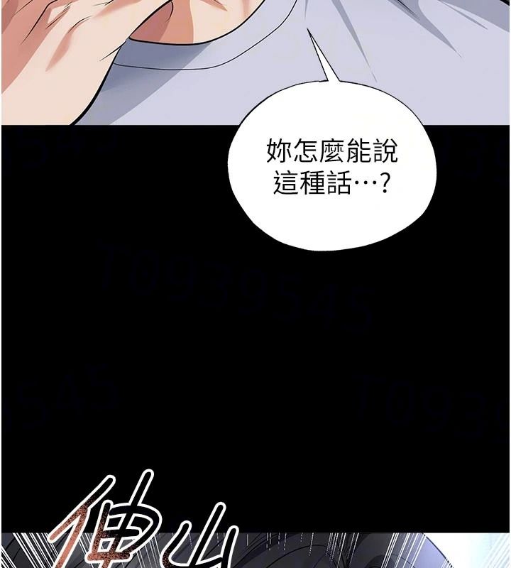 《足球型男脱单指南》第80話-美國產乳牛的滋味