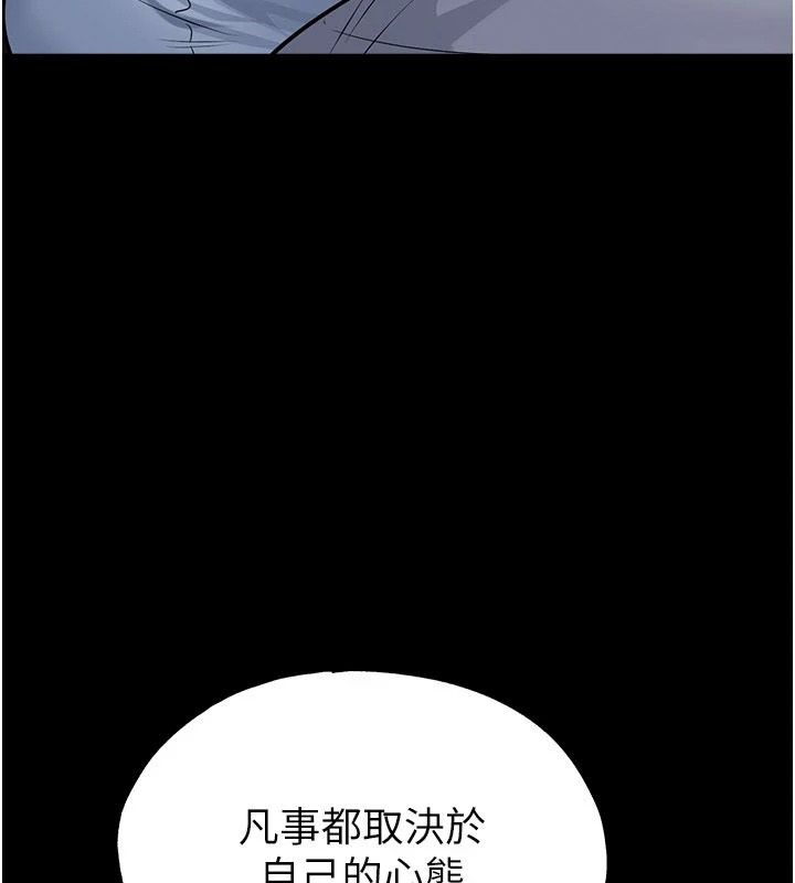 《足球型男脱单指南》第80話-美國產乳牛的滋味