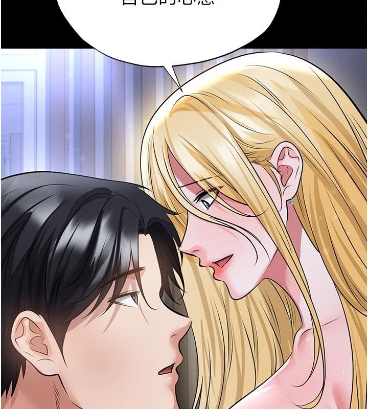 《足球型男脱单指南》第80話-美國產乳牛的滋味