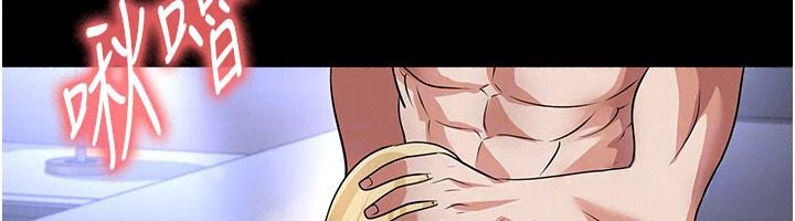 《足球型男脱单指南》第80話-美國產乳牛的滋味