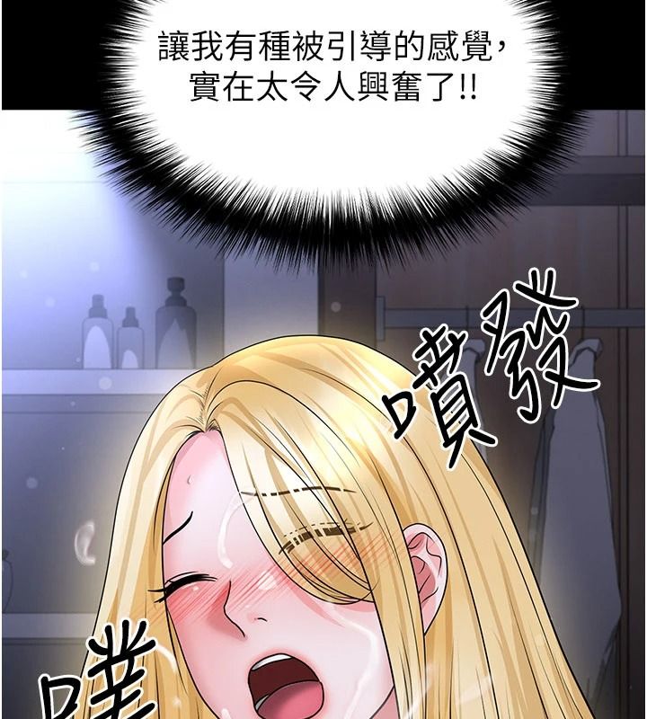 足球型男脱单指南第80話-美國產乳牛的滋味