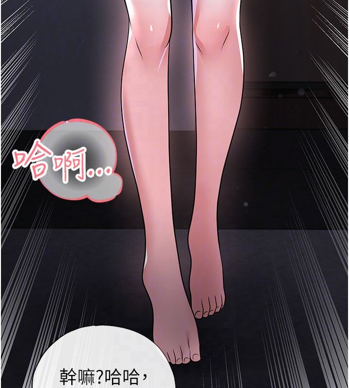 足球型男脱单指南第80話-美國產乳牛的滋味