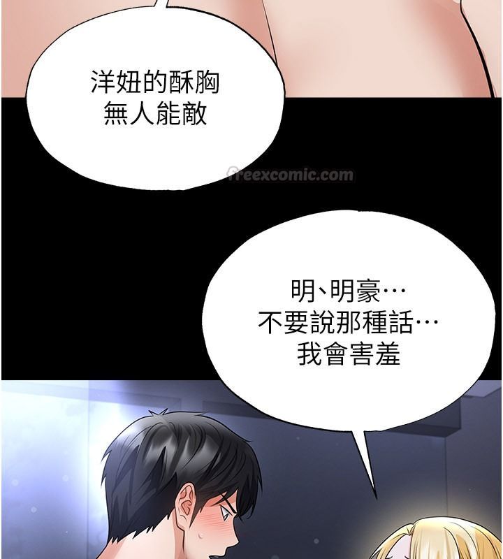 《足球型男脱单指南》第80話-美國產乳牛的滋味