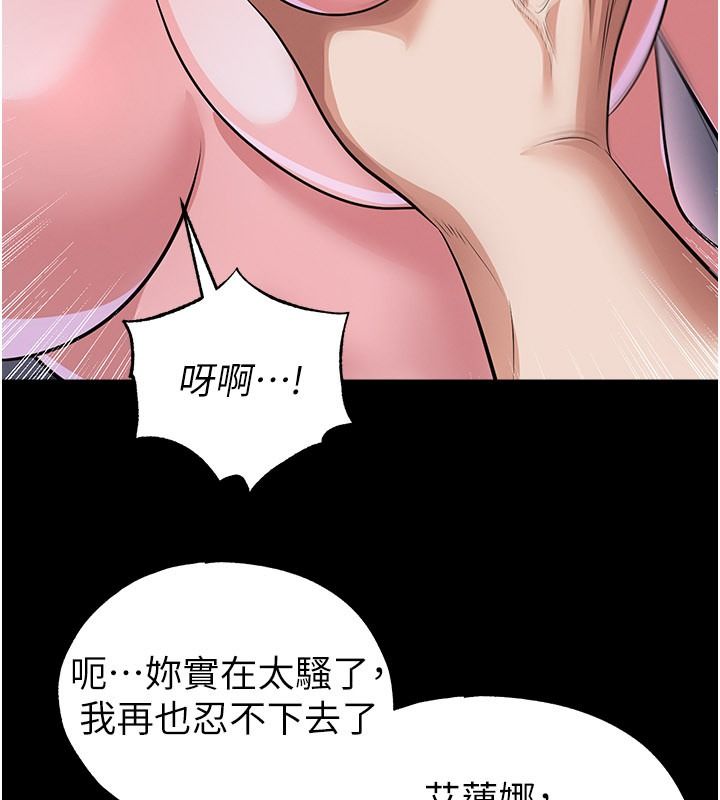 《足球型男脱单指南》第80話-美國產乳牛的滋味