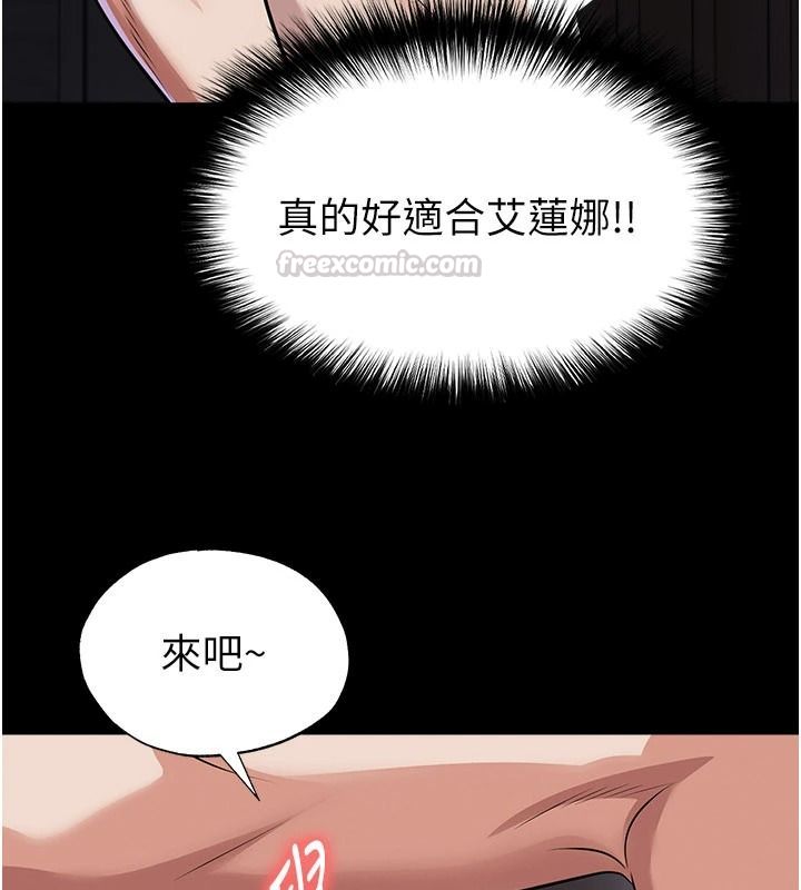 足球型男脱单指南第80話-美國產乳牛的滋味