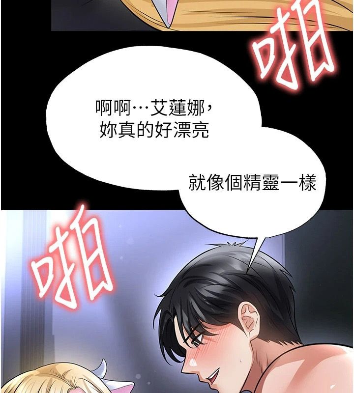 《足球型男脱单指南》第80話-美國產乳牛的滋味