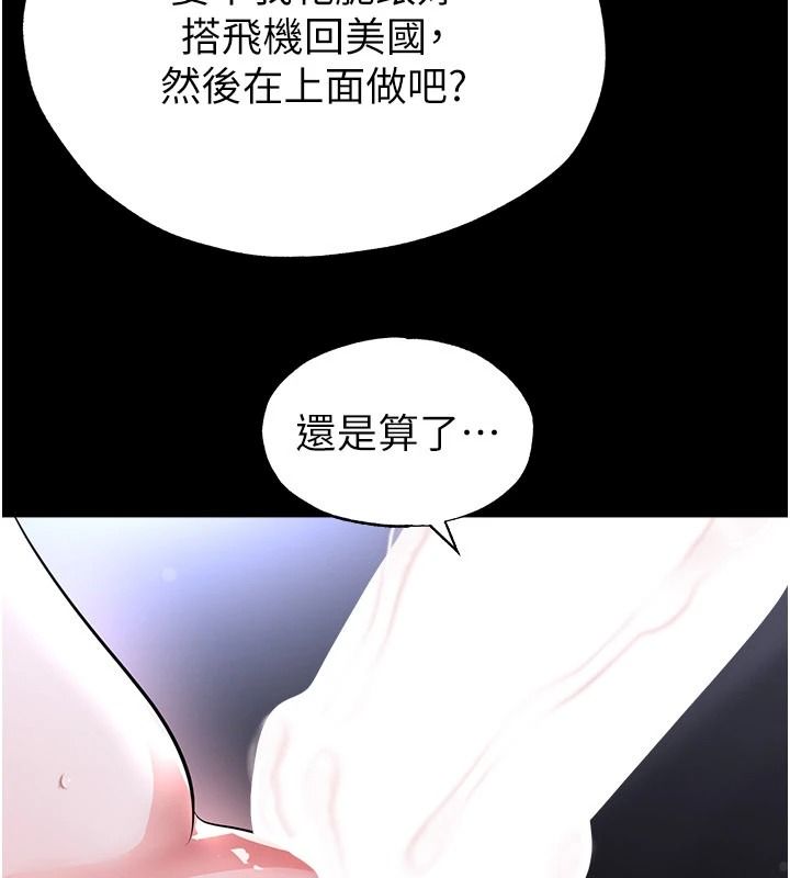 足球型男脱单指南第80話-美國產乳牛的滋味