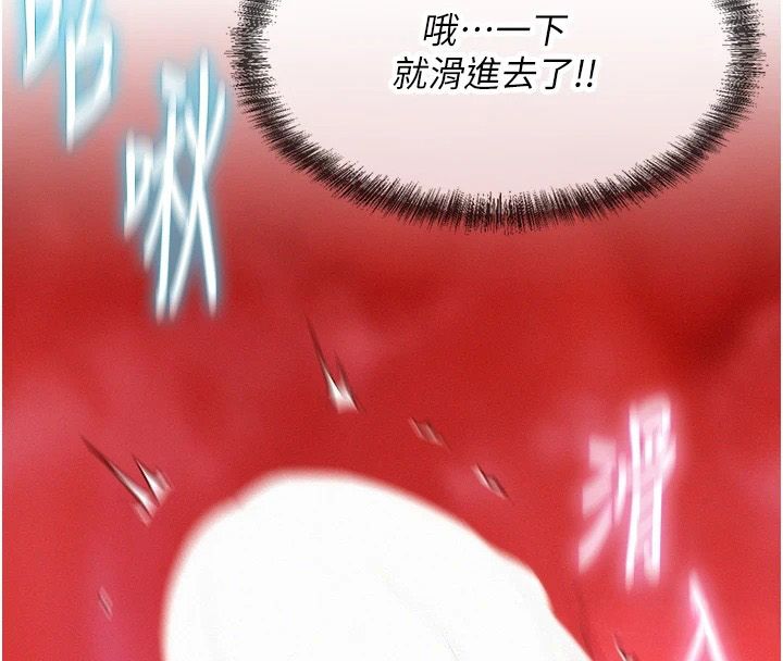 一發致富第8話-可愛的小妖精&hearts;