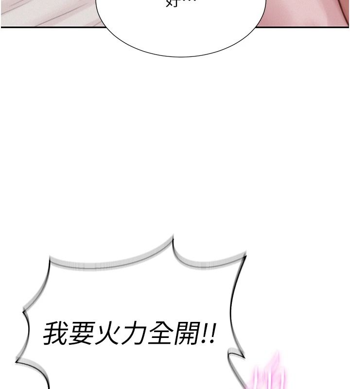 《一发致富》第8話-可愛的小妖精&hearts;
