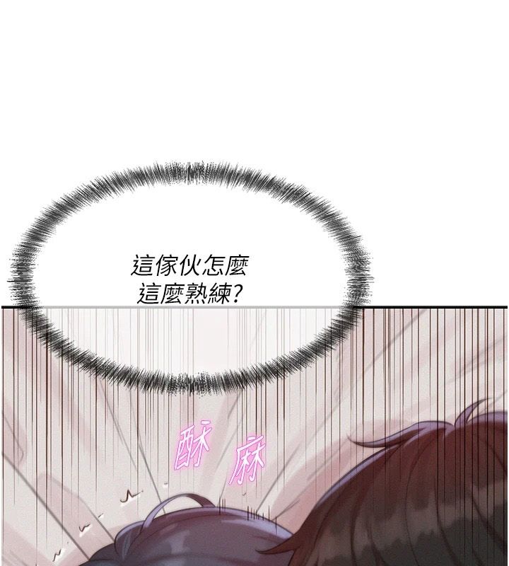 一发致富第8話-可愛的小妖精&hearts;