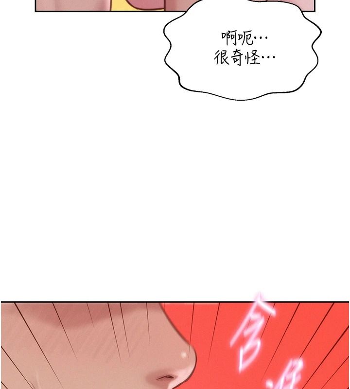 一發致富第8話-可愛的小妖精♥