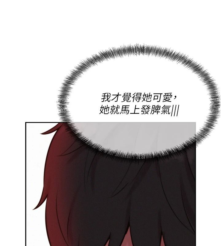 一发致富第8話-可愛的小妖精♥
