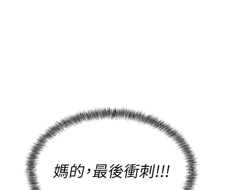 《一发致富》第8話-可愛的小妖精&hearts;