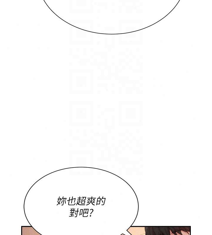 一發致富第8話-可愛的小妖精&hearts;