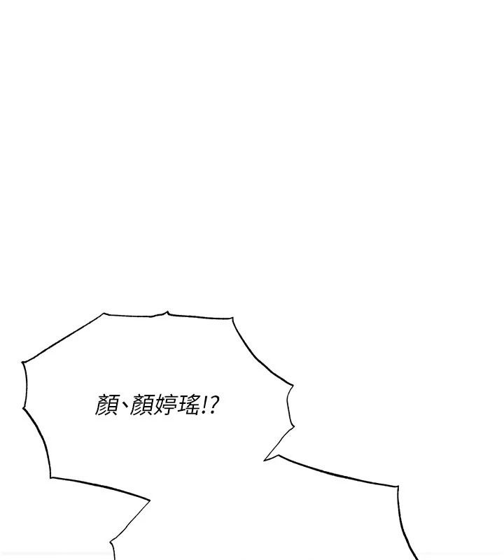 《理想型演算法》第13話-疑為清潔口交證據