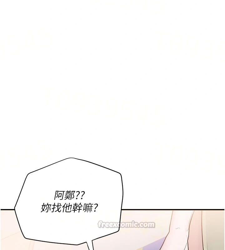 《理想型演算法》第13話-疑為清潔口交證據