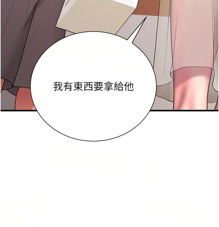 理想型演算法第13話-疑為清潔口交證據