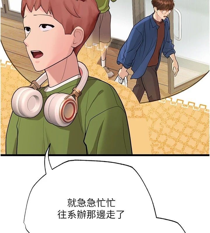《理想型演算法》第13話-疑為清潔口交證據