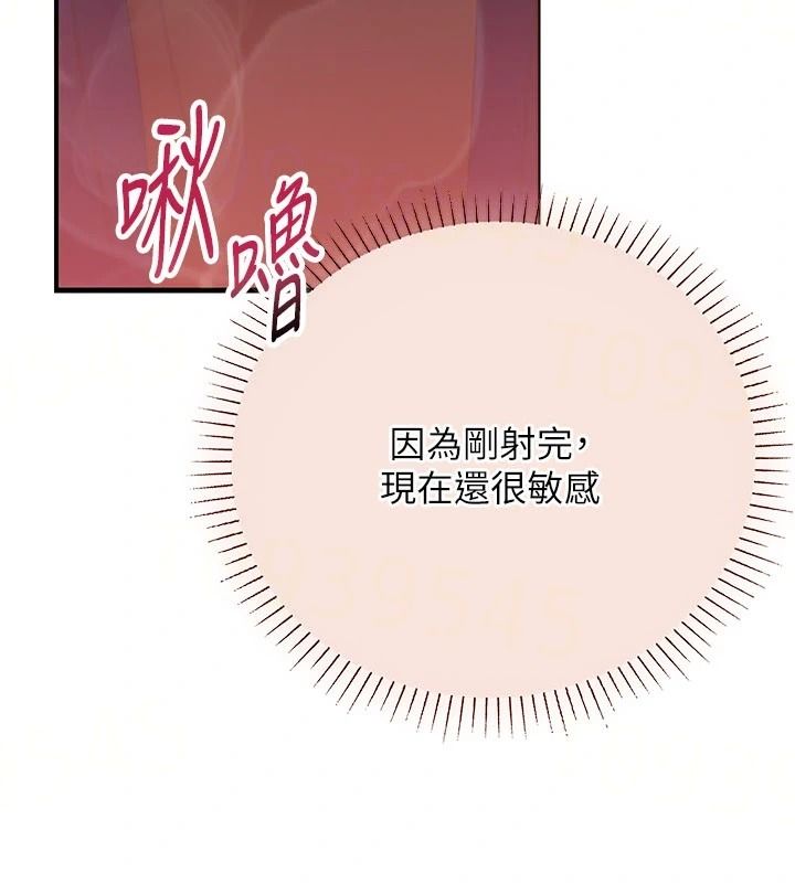 《理想型演算法》第13話-疑為清潔口交證據