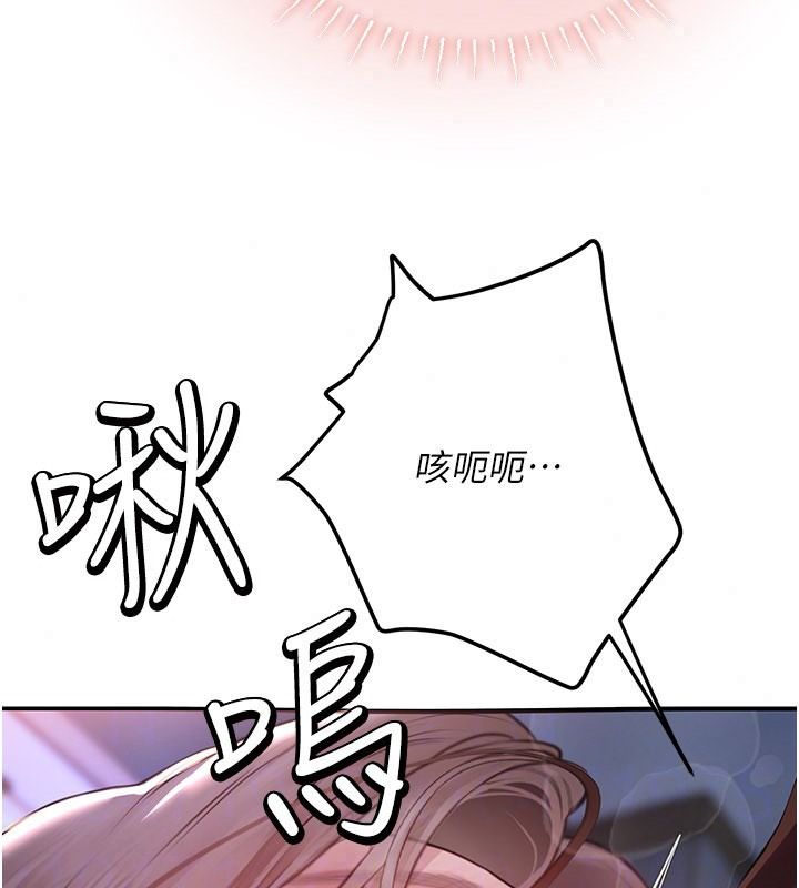 理想型演算法第13話-疑為清潔口交證據