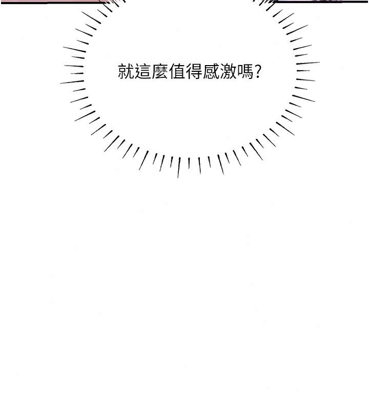 《理想型演算法》第13話-疑為清潔口交證據