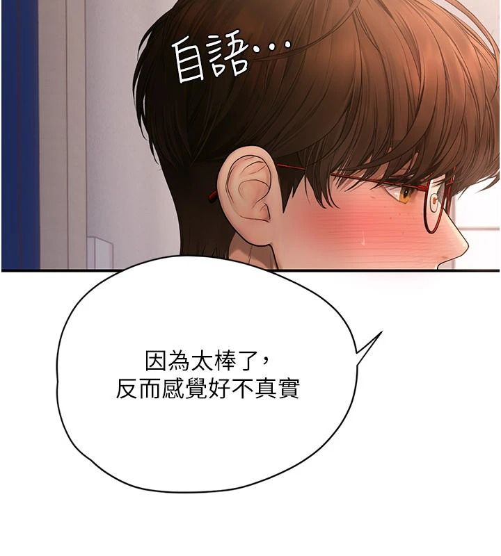 理想型演算法第13話-疑為清潔口交證據