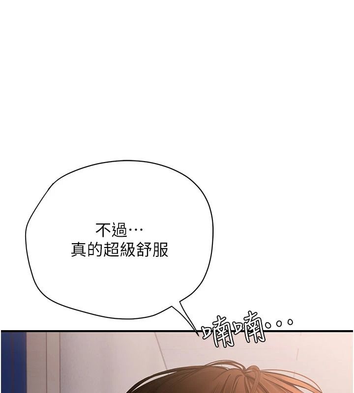 《理想型演算法》第13話-疑為清潔口交證據