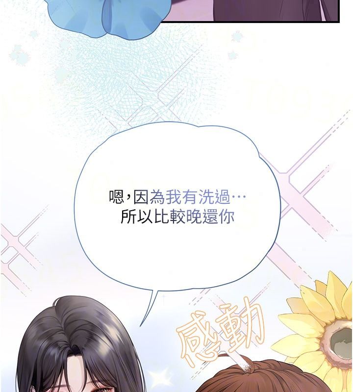 《理想型演算法》第13話-疑為清潔口交證據