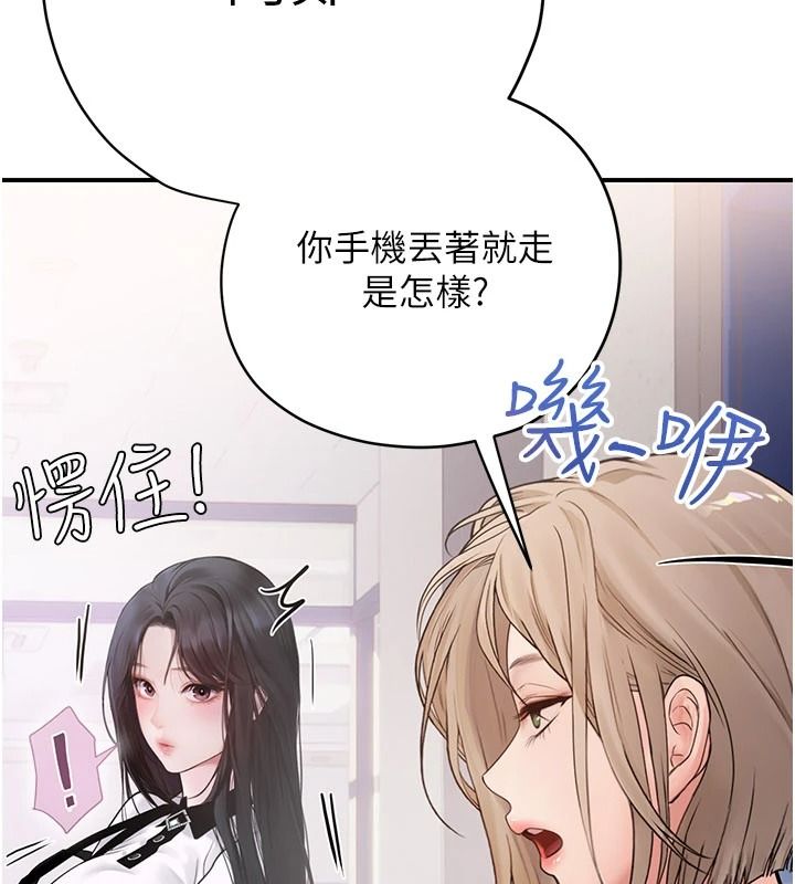 理想型演算法第13話-疑為清潔口交證據