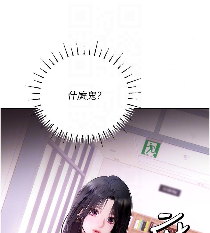 《理想型演算法》第13話-疑為清潔口交證據