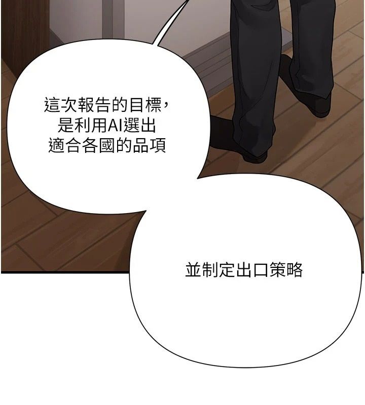 理想型演算法第13話-疑為清潔口交證據