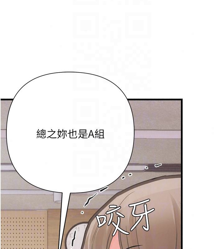 理想型演算法第13話-疑為清潔口交證據