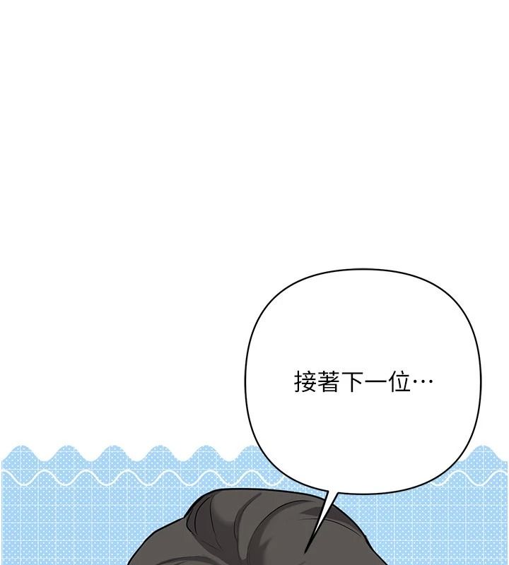理想型演算法第13話-疑為清潔口交證據