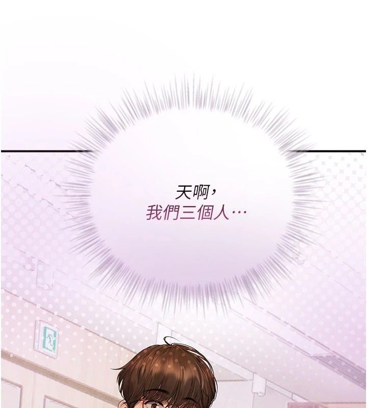 《理想型演算法》第13話-疑為清潔口交證據
