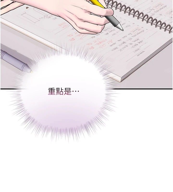 理想型演算法第13話-疑為清潔口交證據
