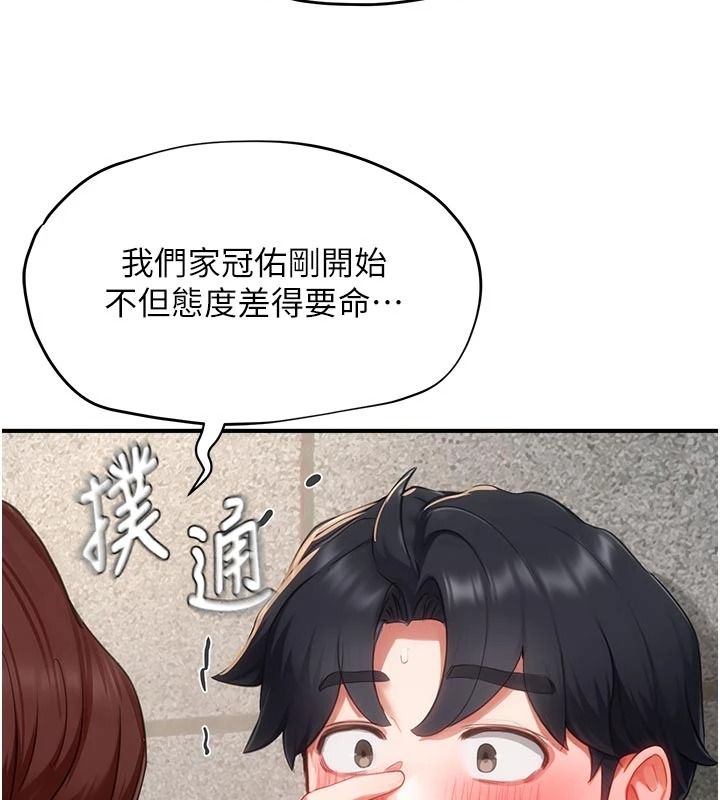 成人漫畫取材課第18話-給冠佑的全新考驗