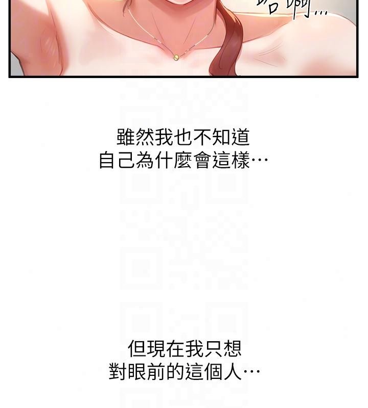 《成人漫画取材课》第18話-給冠佑的全新考驗